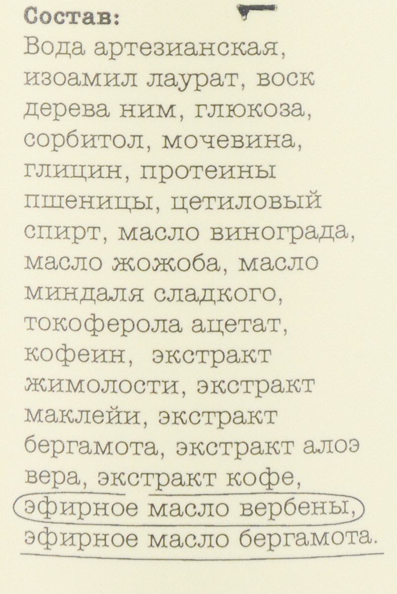 фото Флюид для тела Pravilnaya Kosmetika Вербена лимонная & Бергамот, 250 мл