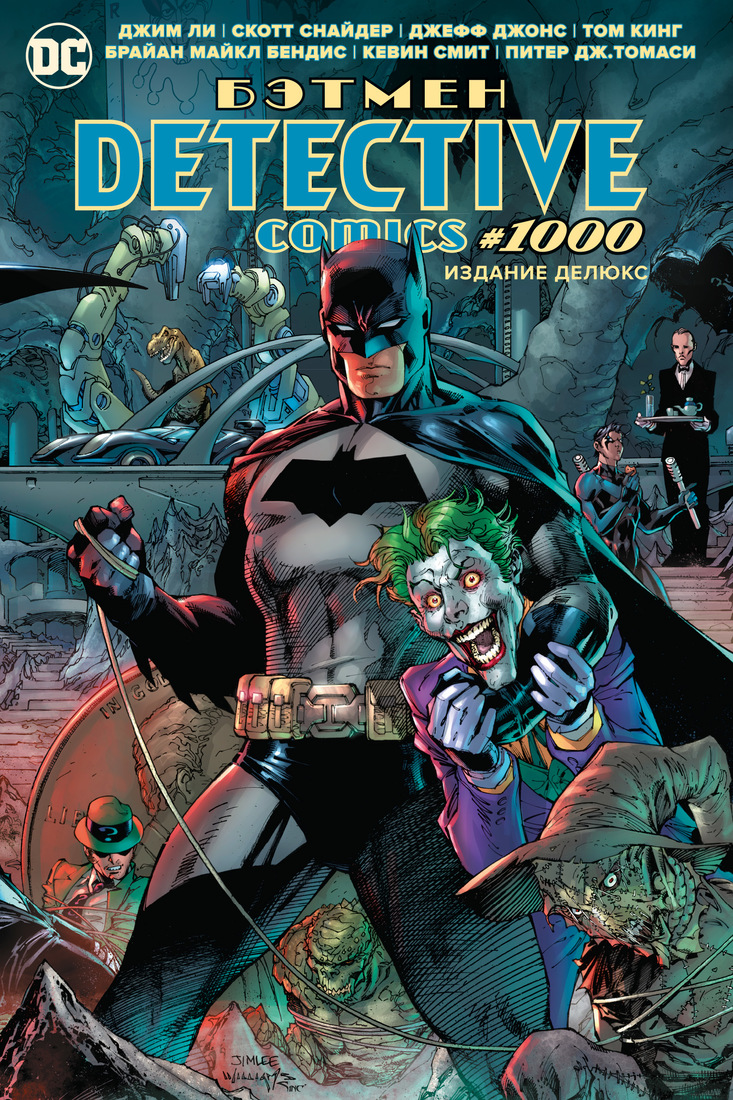 фото Бэтмен. Detective comics #1000. Издание делюкс