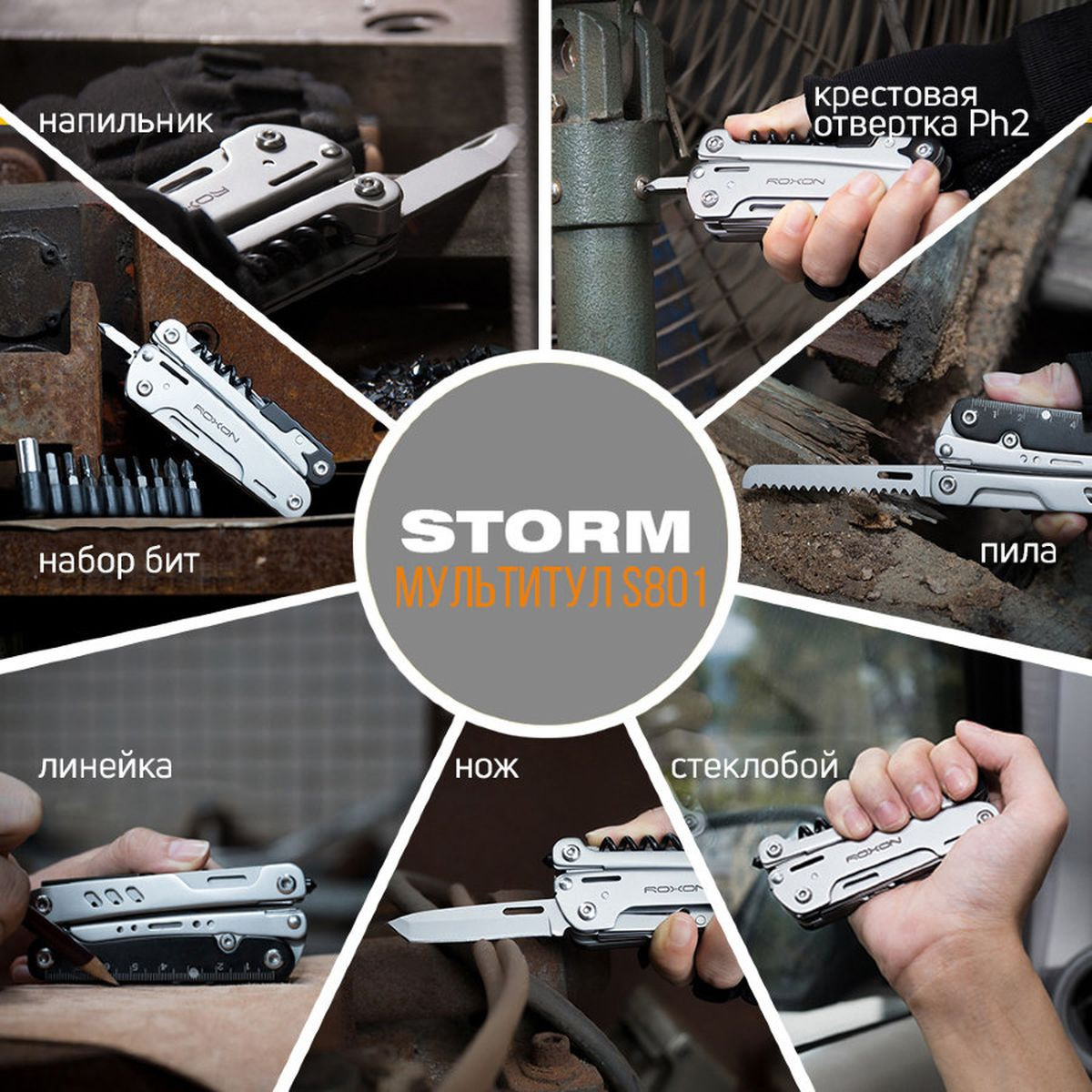 фото Мультитул Roxon Storm, S801, серый металлик, 16 инструментов