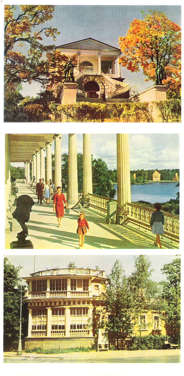 фото Город Пушкин (набор из 16 открыток) Советский художник