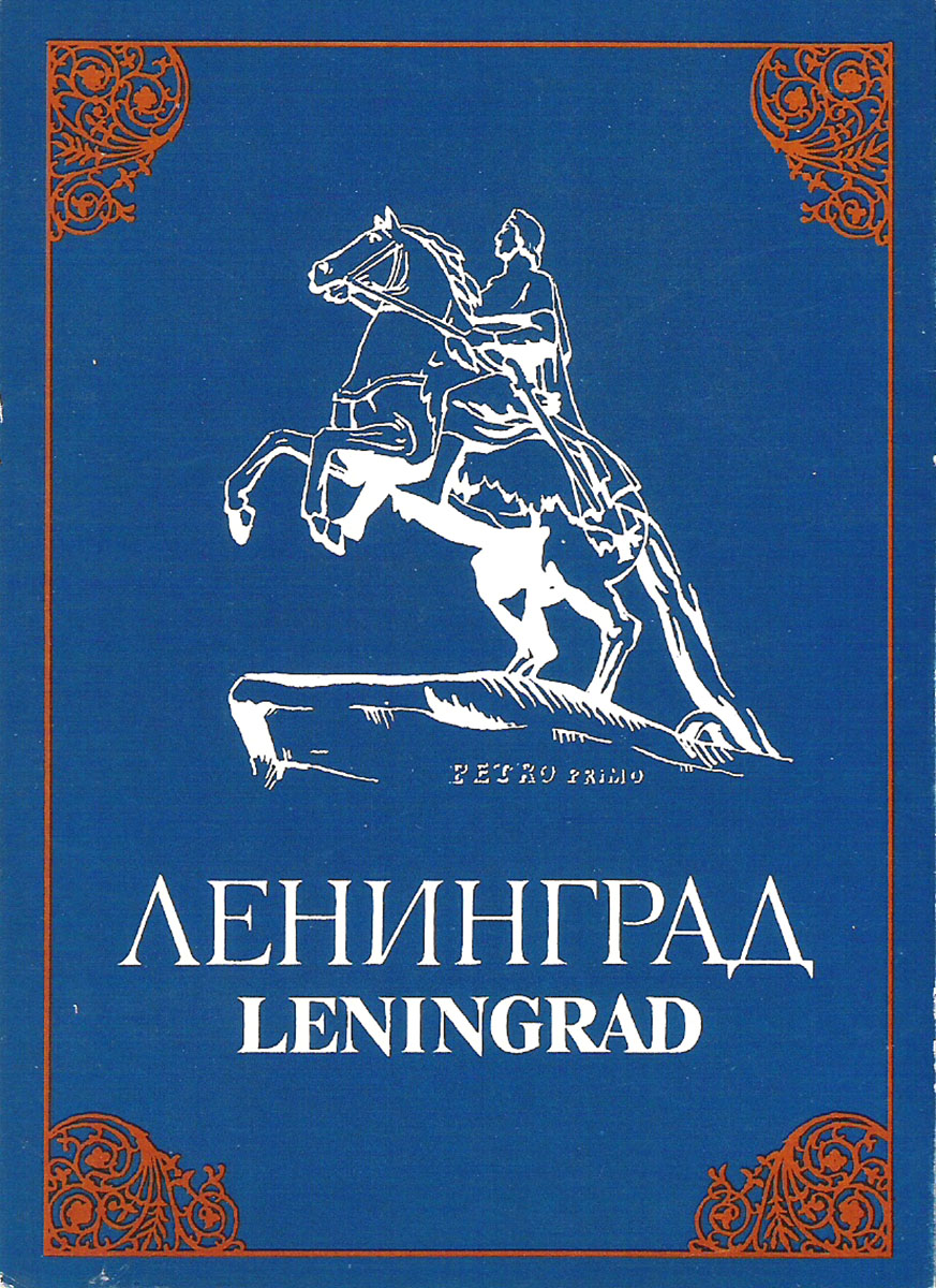 фото Ленинград / Leningrad (набор из 11 открыток) Авиареклама