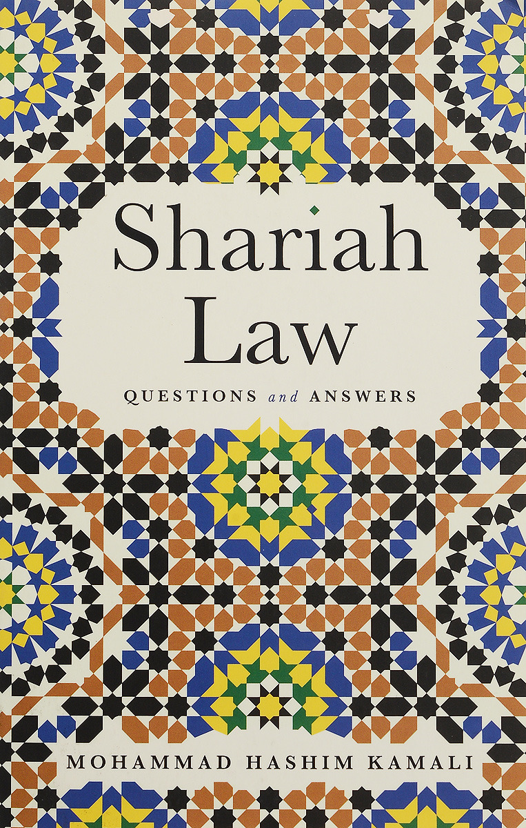 фото Shariah Law: Questions and Answers Oneworld publications