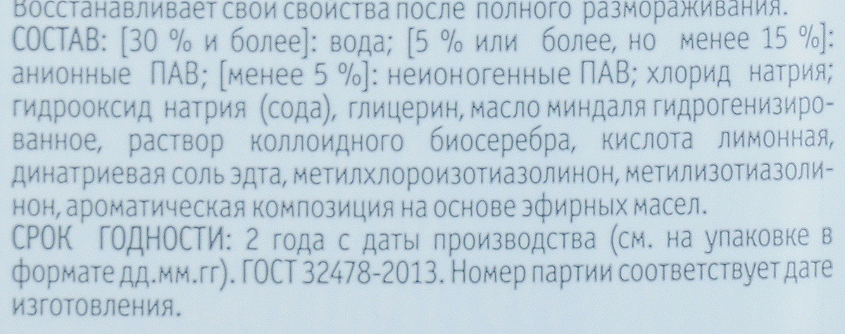 фото Бальзам для мытья посуды и детских принадлежностей EcoSoda "Original", быстросмываемый, 2 л