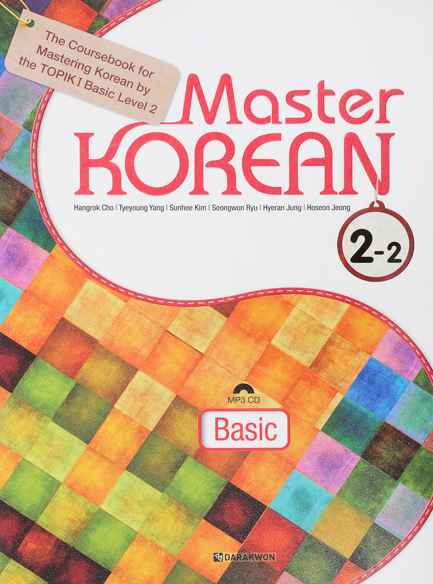 фото Master Korean. A2 (Elementary) 2-2 (+ CD) Darakwon inc.