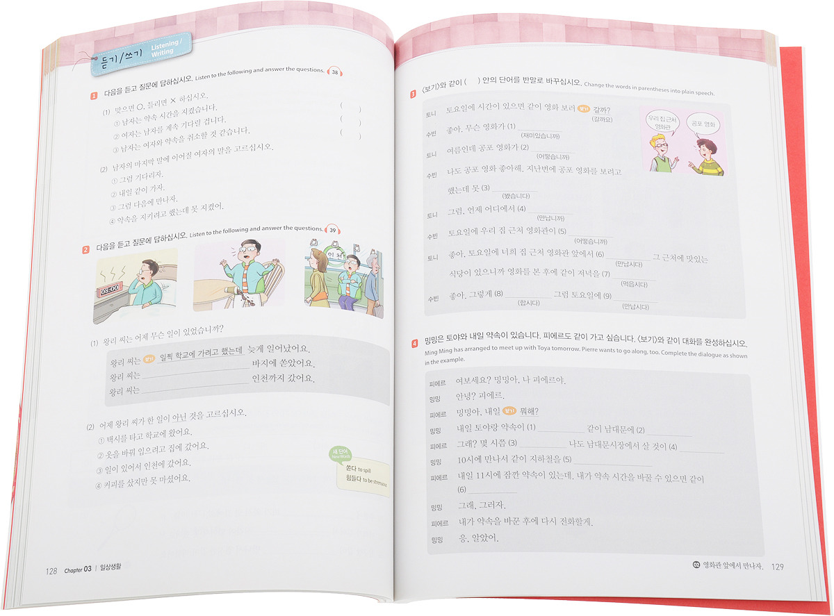 фото Master Korean. A2 (Elementary) 2-1 (+ CD) Darakwon inc.
