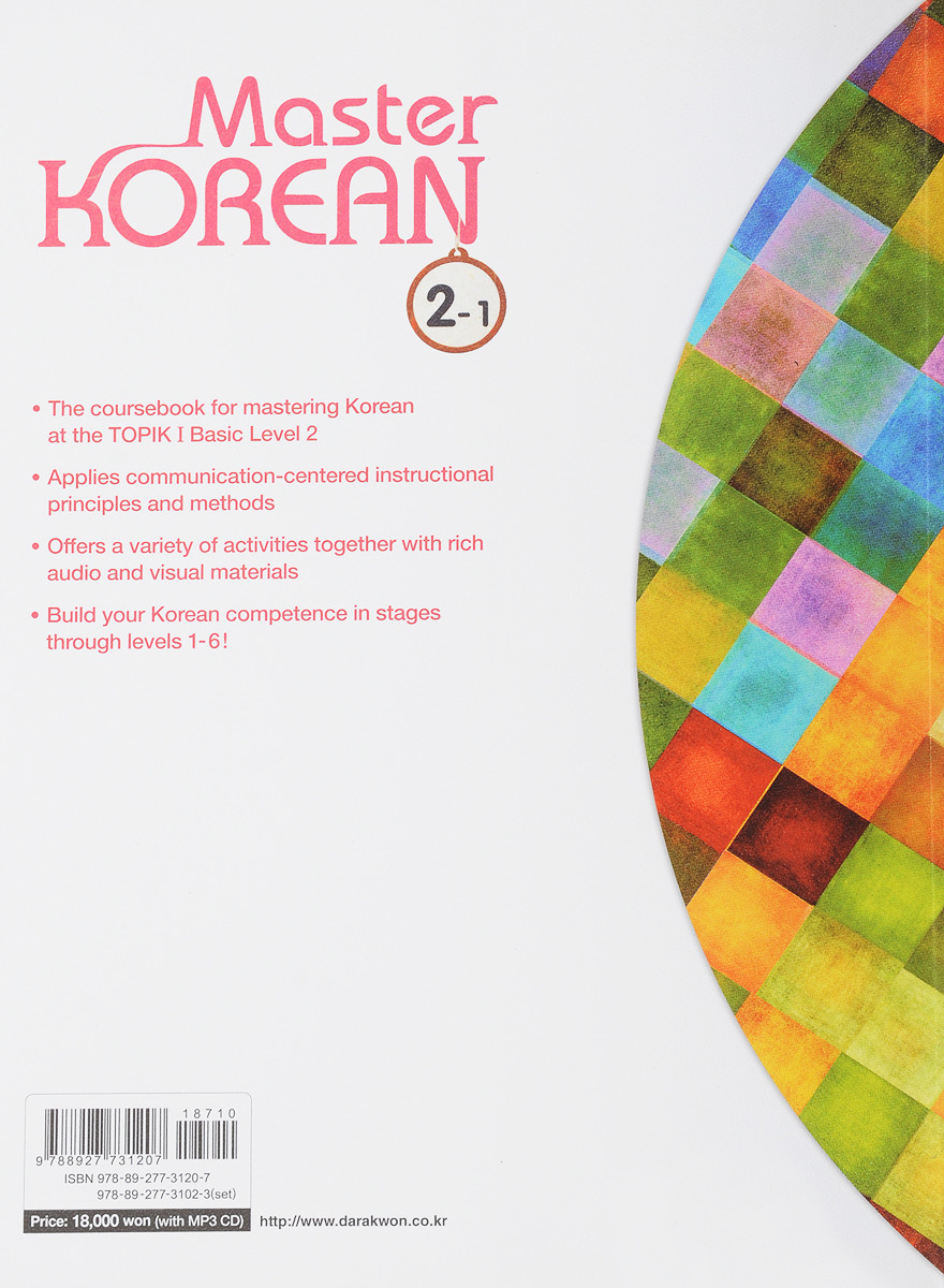 фото Master Korean. A2 (Elementary) 2-1 (+ CD) Darakwon inc.