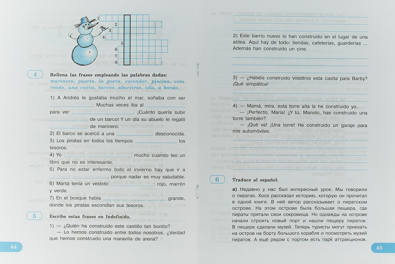испанский язык рабочая тетрадь 5. испанский язык рабочая тетрадь 5. тетрадь предметная испанский язык. испанский язык рабочая тетрадь 5. испанский язык рабочая тетрадь 5.