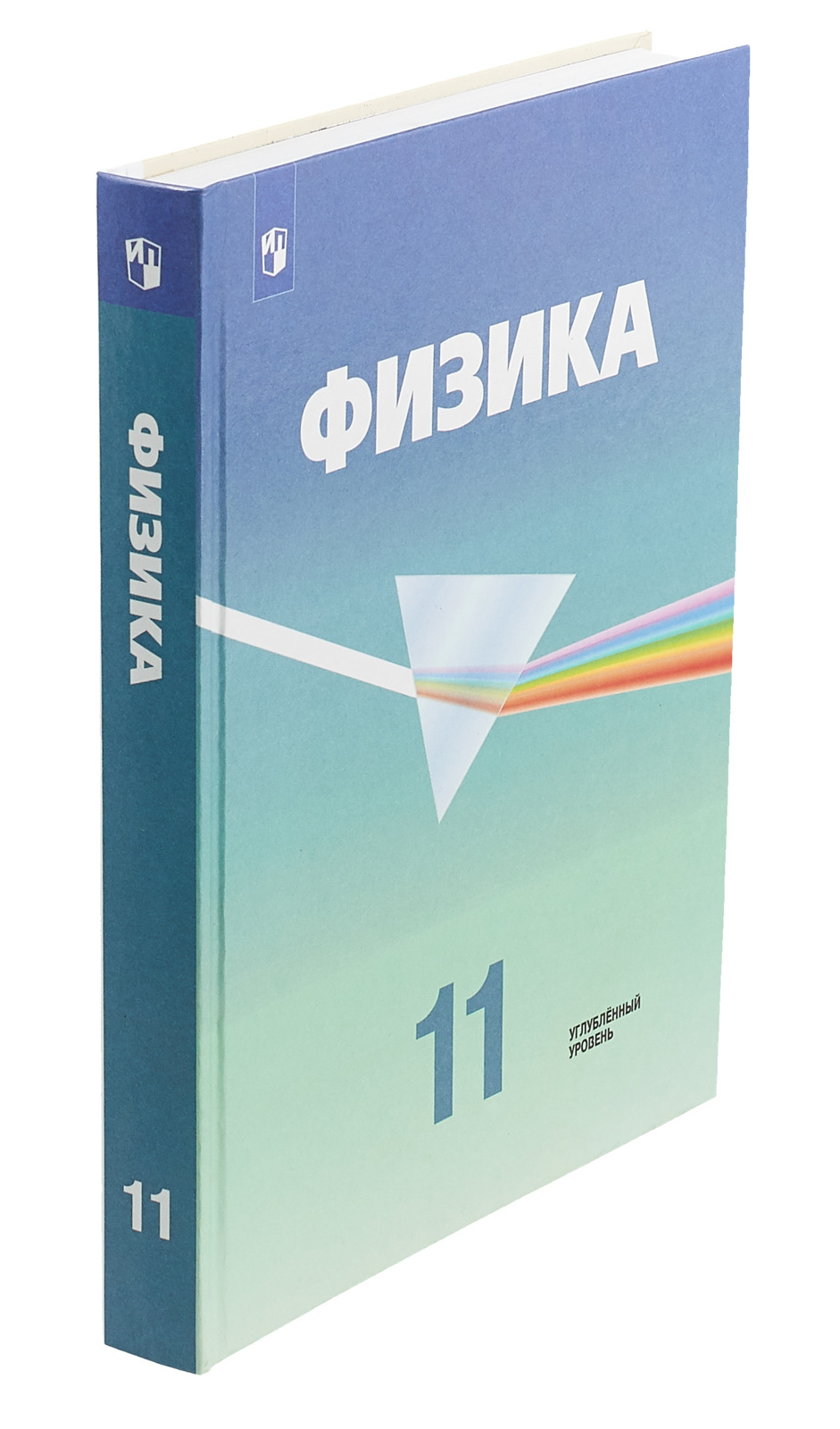 Физика углубленная 10 11 класс