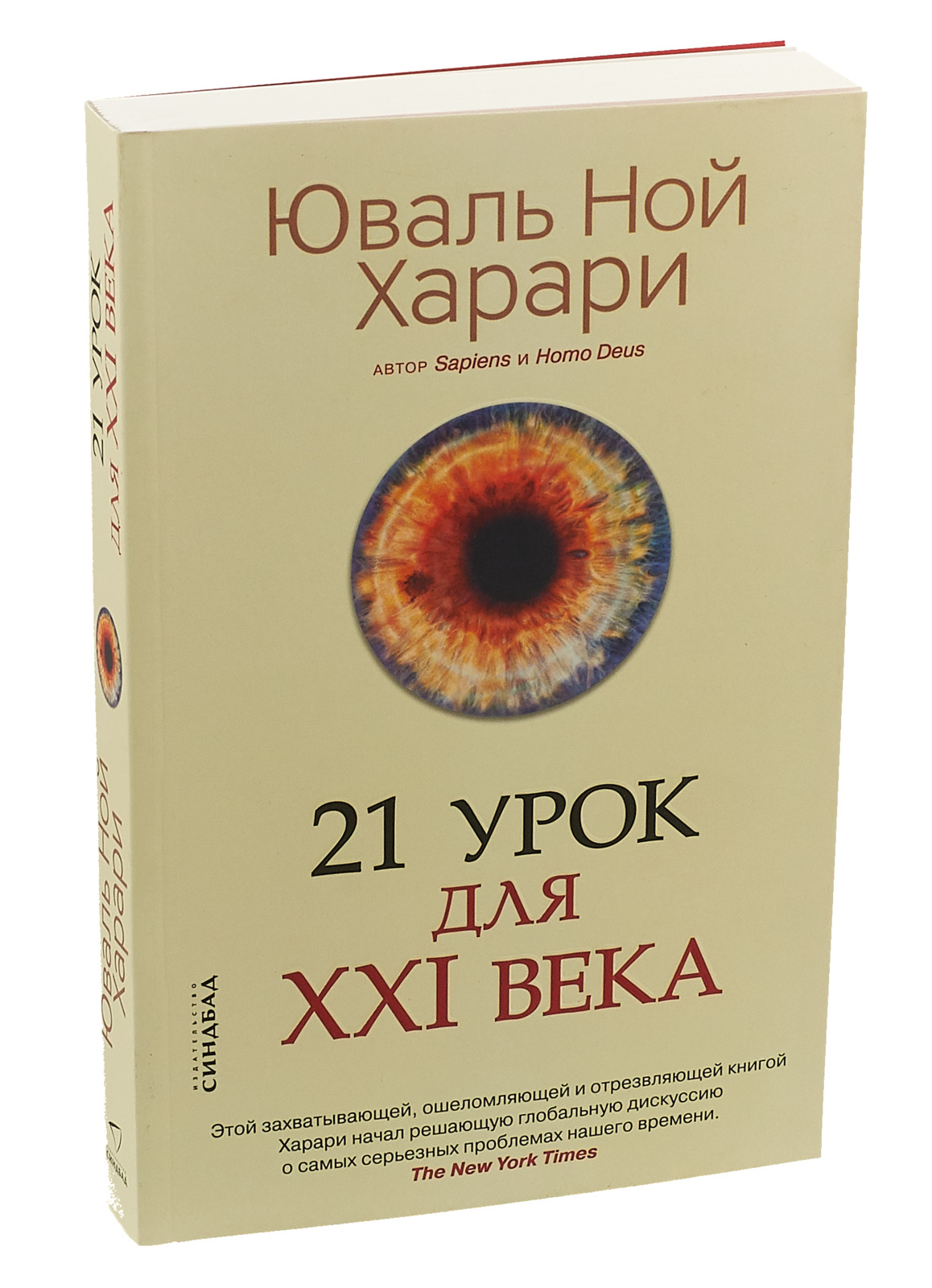 21 урок для 21 века купить на валберис 21 урок для 21 века купить на валберис ингалятор на валберис цена