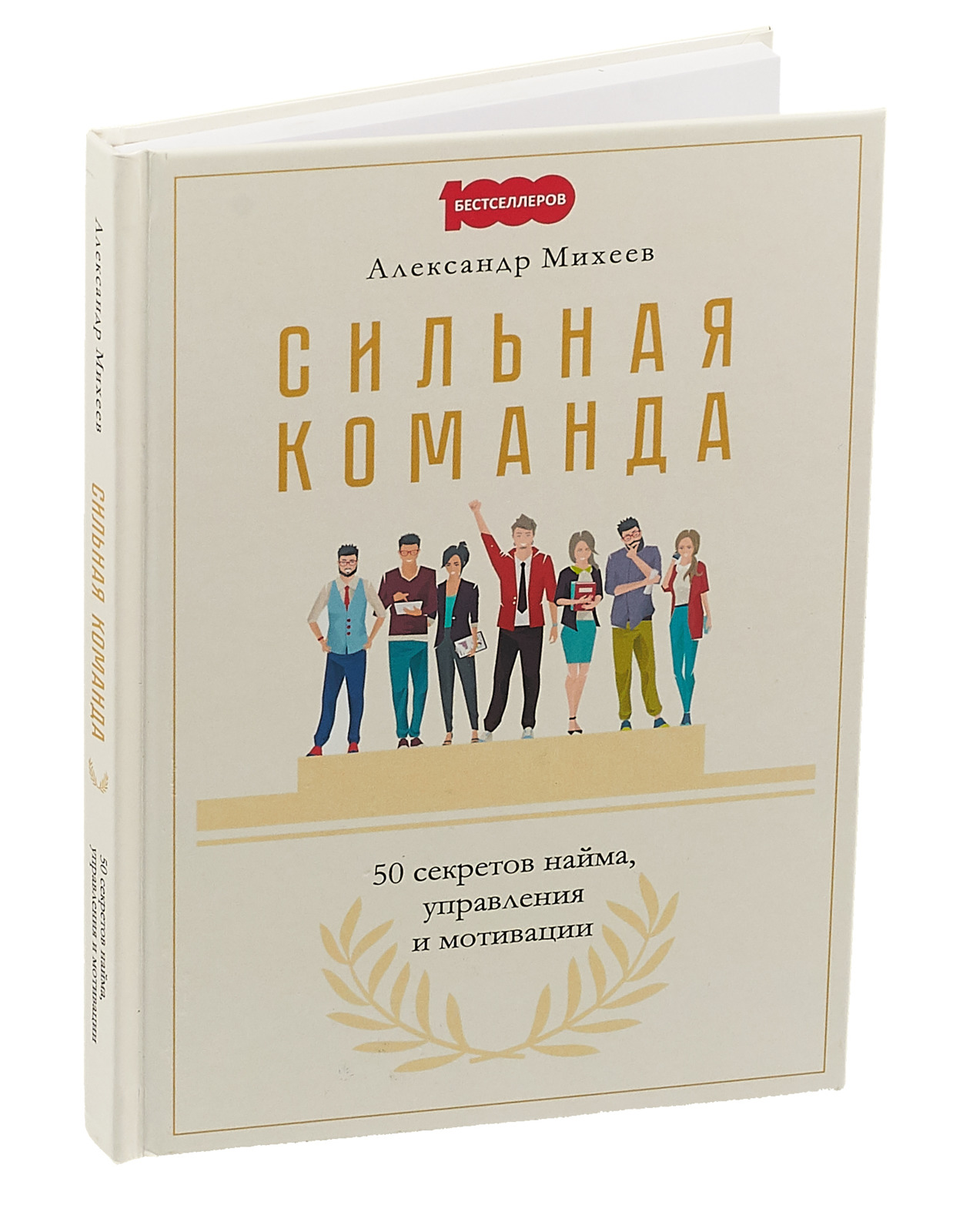 Книга Как Сильно Ты Этого Хочешь Купить