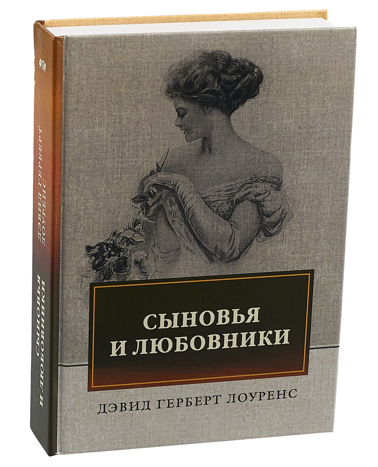 Купить Книгу Сыновья