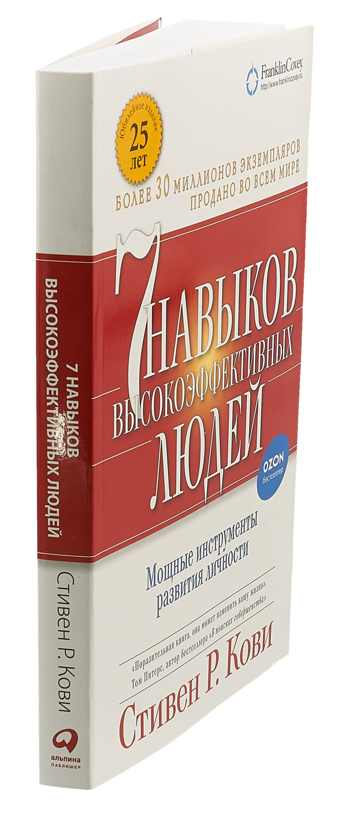 7 Навыков Высокоэффективных Людей Купить Твердый Переплет