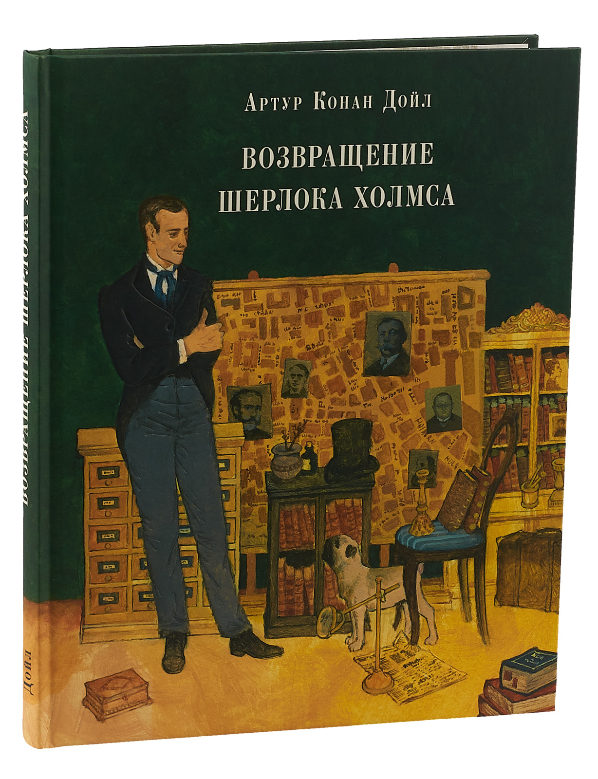 В наличии Книга &quot;Возвращение <b>Шерлока</b> <b>Холмса</b>&quot; (<b>Конан</b> <b>Дойл</b> <b>Артур</b>), ...