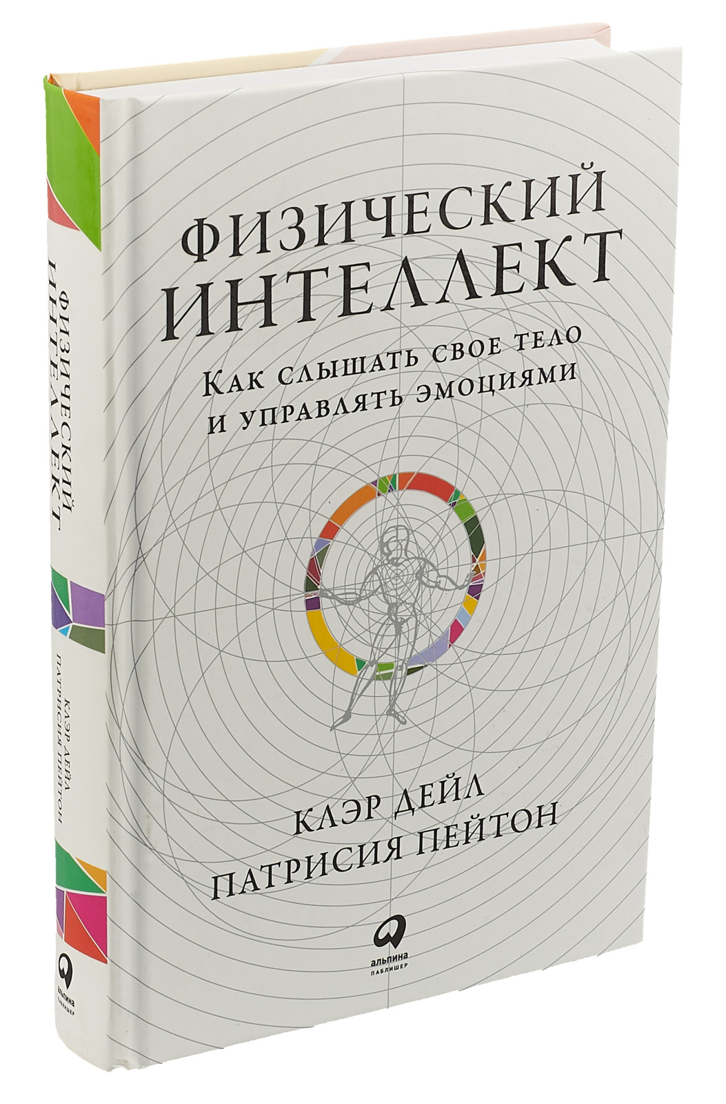 Умный интеллект книга