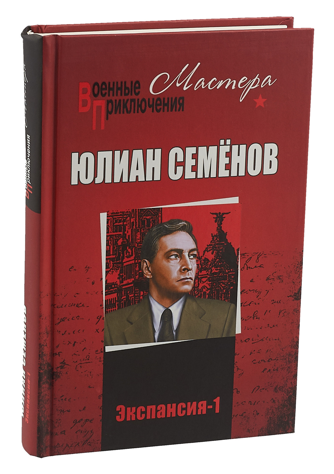 Юлиан Семёнов книги