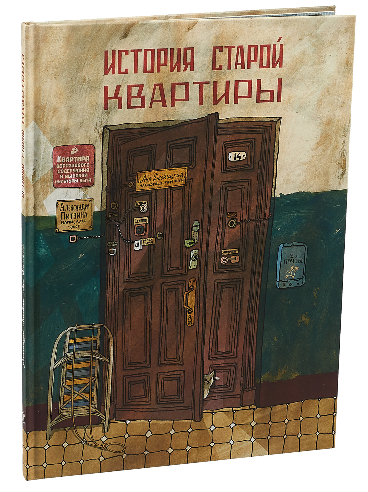 Новый Год В Старой Квартире Новый Год В Старой Квартире