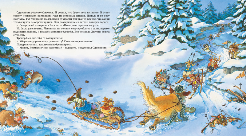 Купить В Спб Новогоднюю Книгу Кроличьих Историй