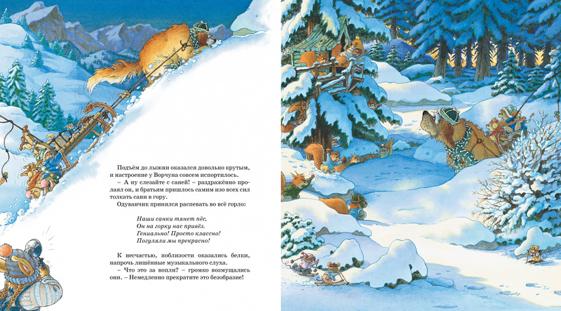Новогодняя Книга Кроличьих Историй Купить Новогодняя Книга Кроличьих Историй Купить