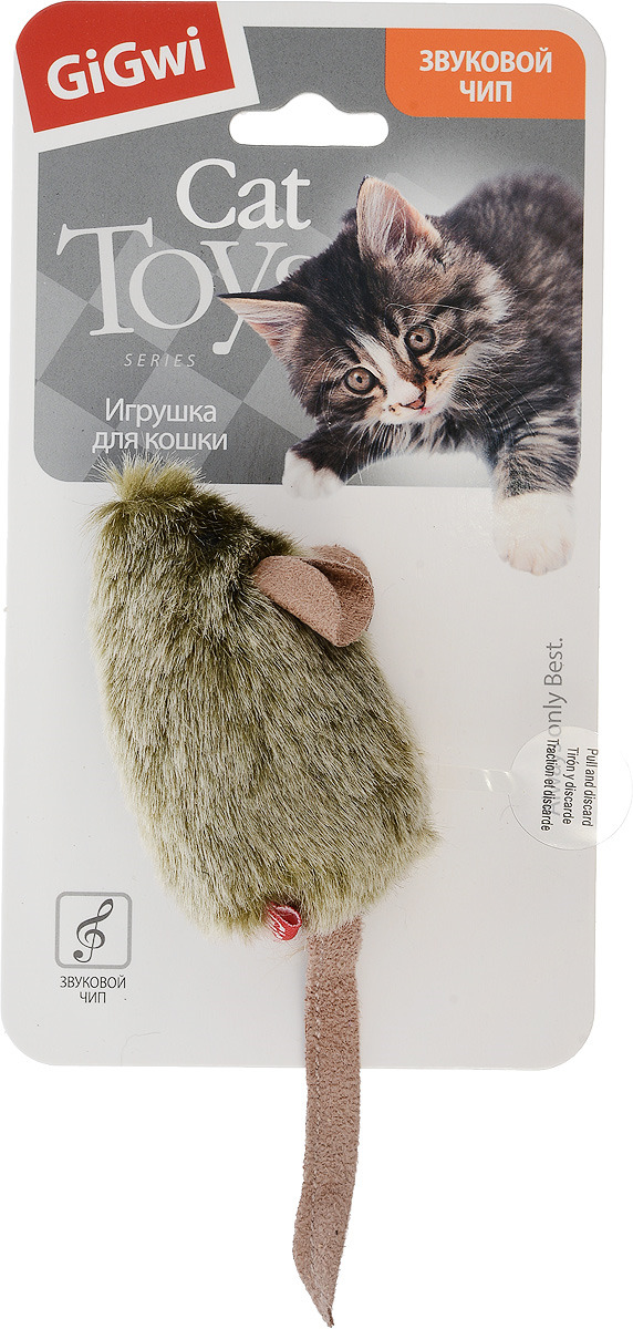 Игрушки мышки для кошек