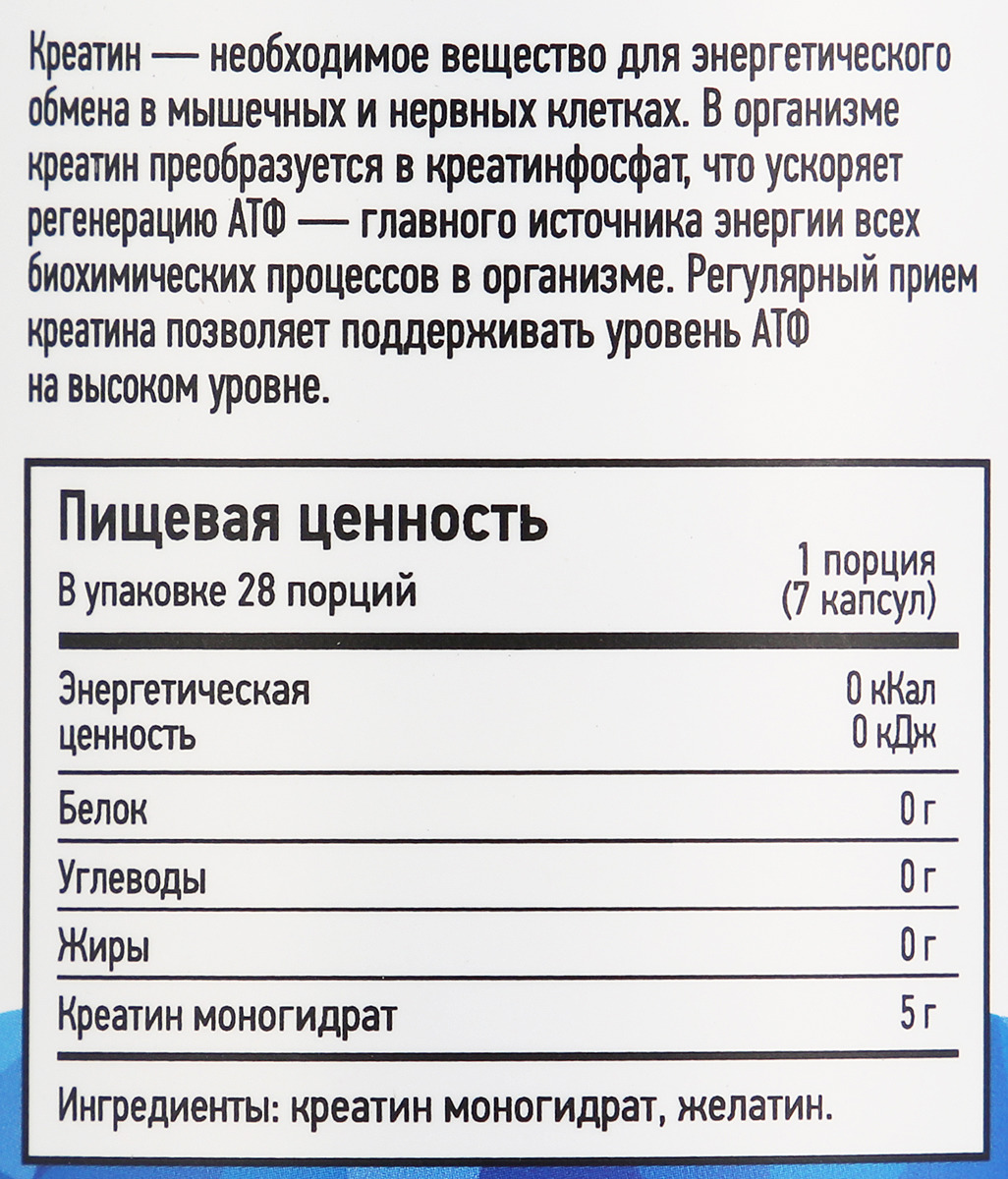 Сколько креатина в день. Rline Creatine 200 caps. R-line Creatine 200 капс. Креатин Рлайн капсулы. Rline/Creatine caps/200 cap.