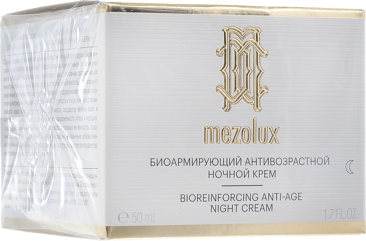Librederm mezolux биоармирующий антивозрастной. Librederm mezolux биоармирующий антивозрастной