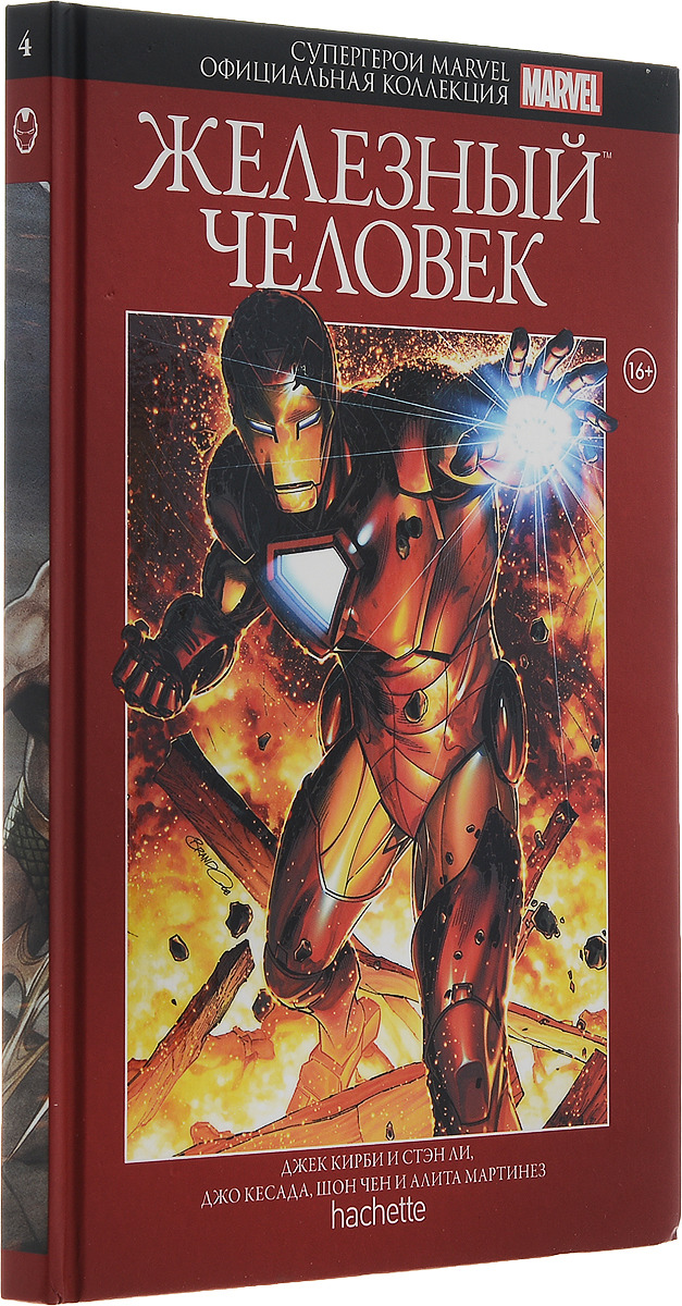 Читать супергерой. Читать супергерой. Dc супермен комиксы. Супергерой читает. Читать супергерой.