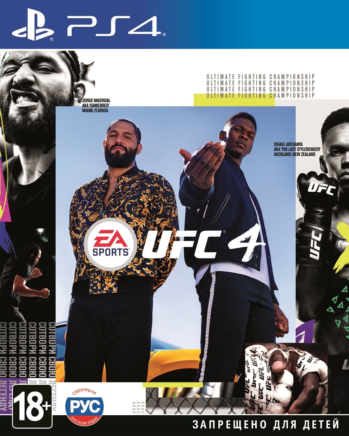 Игра UFC 4_PlayStation 4 (PlayStation 4, Русская версия) купить по низкой  цене с доставкой в интернет-магазине OZON (181803986)