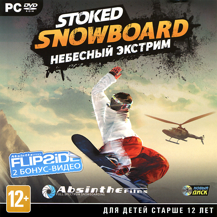 Русский экстрим программа. Stoked Snowboard. Stoked игра. Snowboard super extreme 3 игра. Экстрим читс.