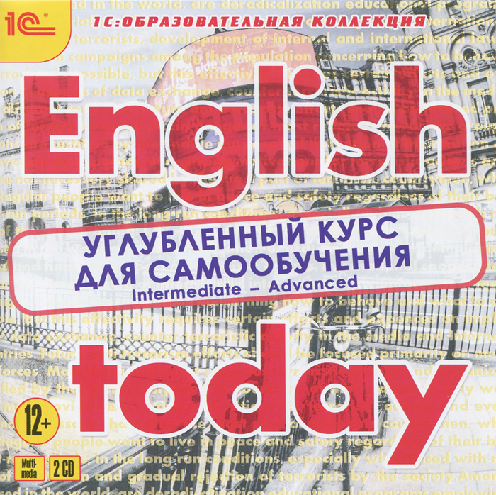 Образовательная коллекция. Углубленный курс английского языка. English today. Английский 1 курс. 1с образовательная коллекция.