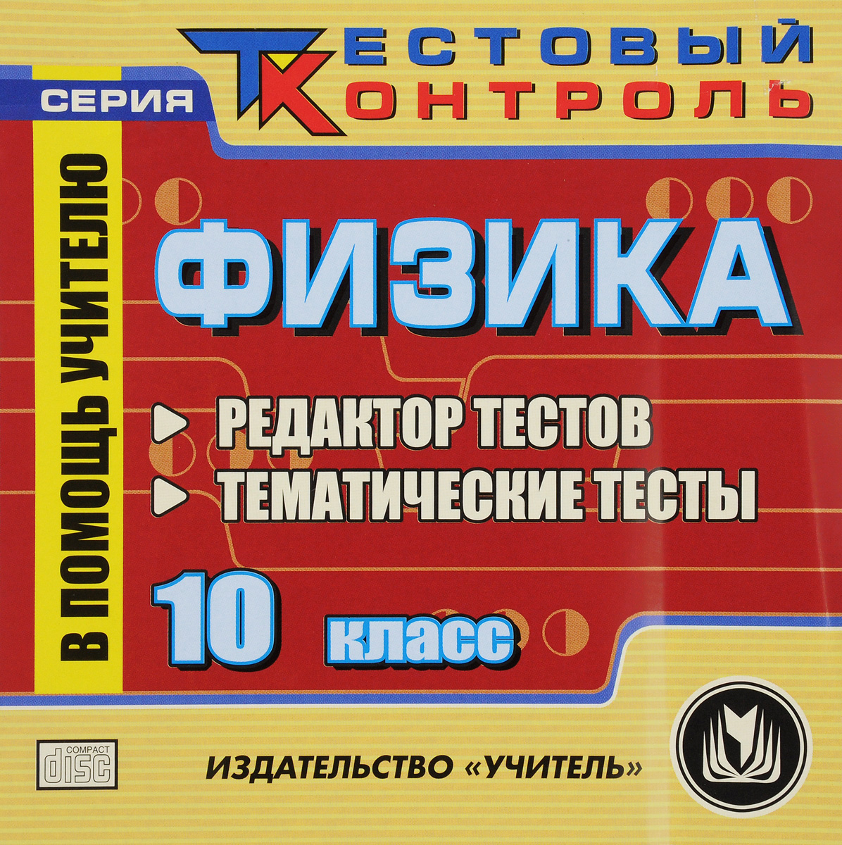 Тематическое тестирование