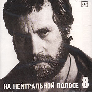 Владимир Высоцкий. Коллекционное издание (22 CD). Владимир Высоцкий