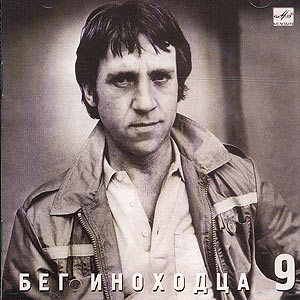 Владимир Высоцкий. Коллекционное издание (22 CD). Владимир Высоцкий