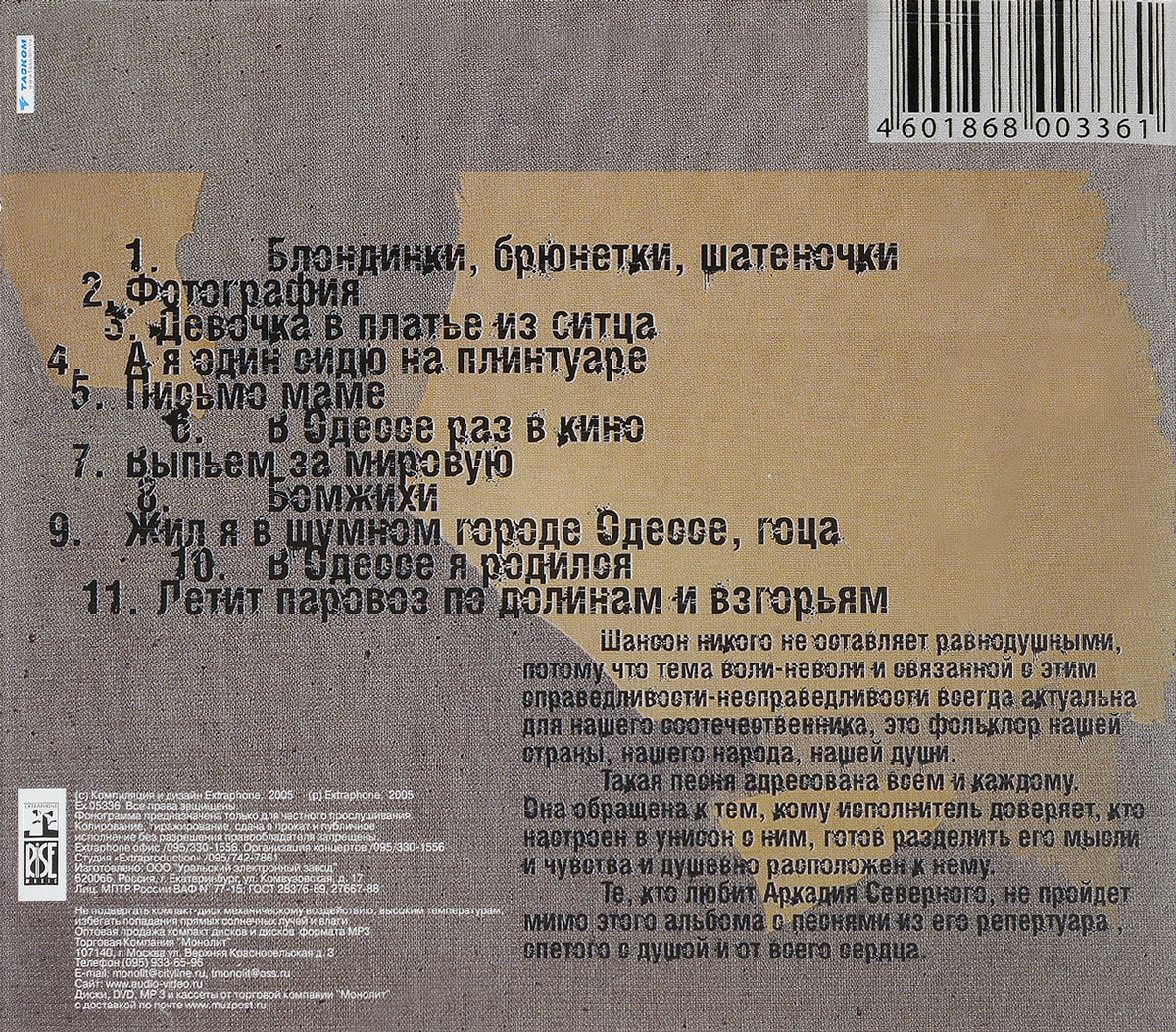 Платья из ситца песня текст. Памяти аркадия северного винил. Платья из ситца песня текст. Черноморская чайка ансамбль. Слова.