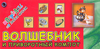 Настольная Книга Волшебника Купить