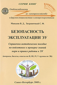 Краткое справочно методическое пособие главному инженеру архитектору проекта