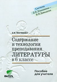 Преподавание литературы в современной школе. С какого класса преподают литературу. Технология преподавания Грэхем Гиббс.