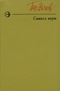 повесть о пережитом книга. повесть о пережитом книга. повесть о пережитом книга. повесть о пережитом книга. о чем книга пережитое и передуманное.