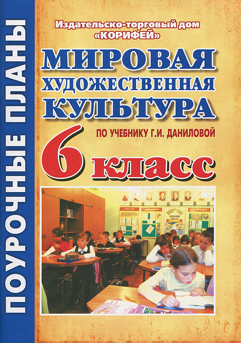 3 класс поурочные