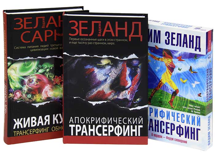 Книга зеланд живая кухня