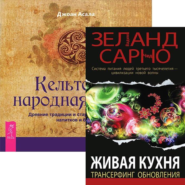 Купить Книгу Живая Кухня Трансерфинг