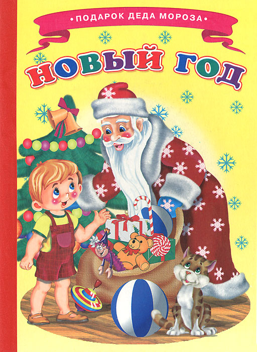 Серии Про Новый Год
