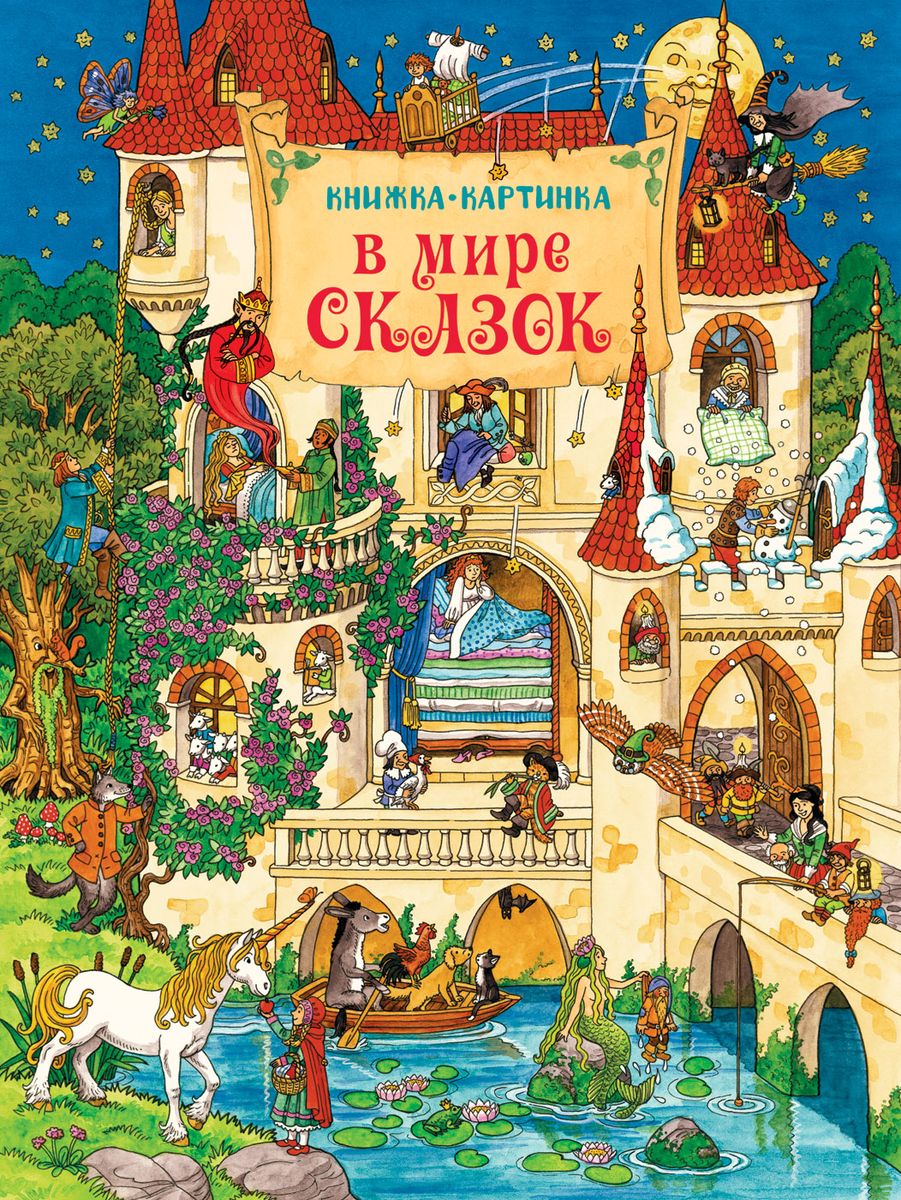 Новый Год Карьяд Купить Книгу