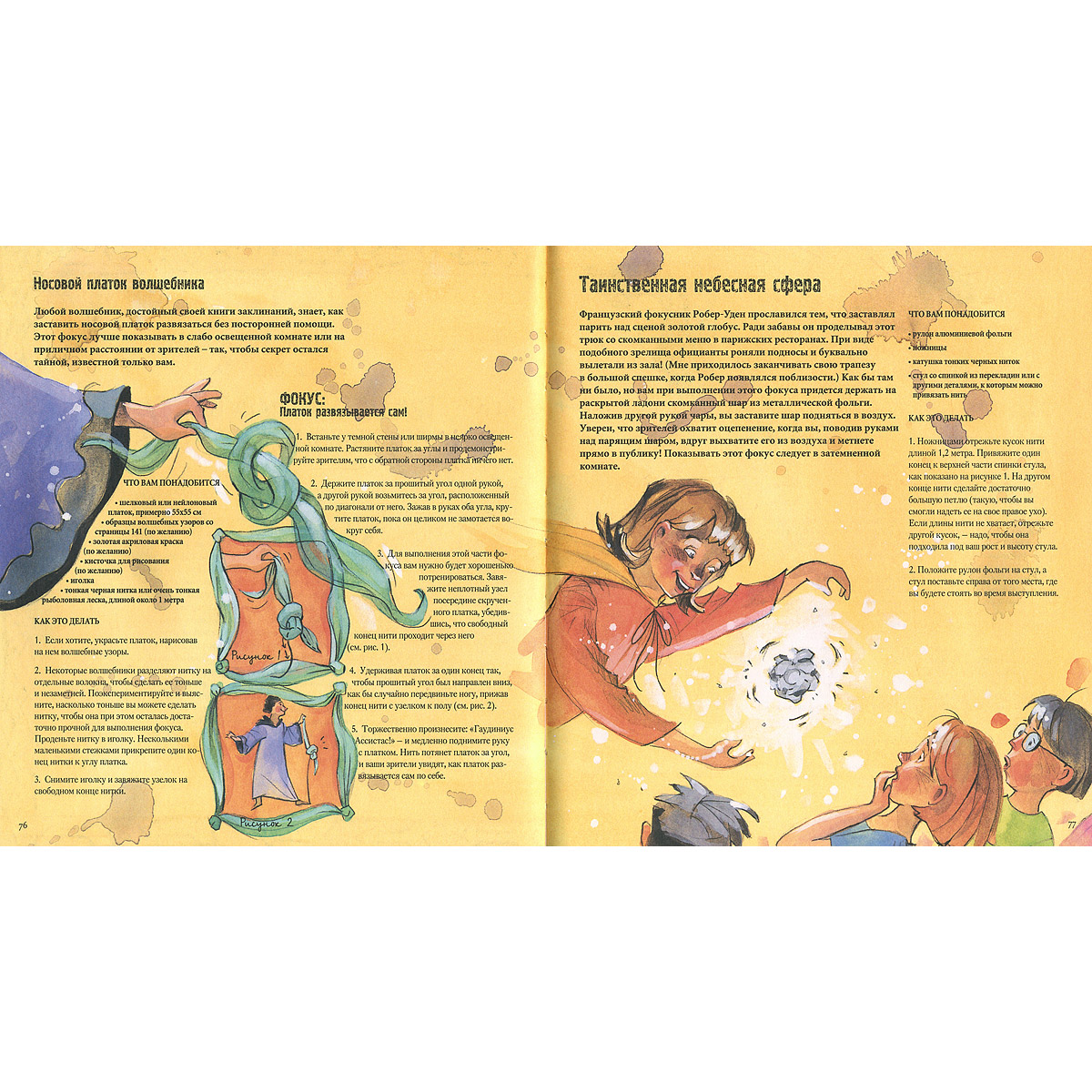 Настольная Книга Волшебника Купить