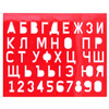 Трафарет 