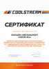 Антифриз coolstream hybrid extra