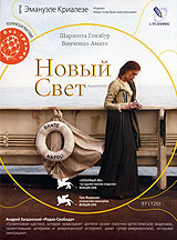 Новый свет. DVD. Лицензия! #1