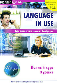 Language in Use. Полный курс. 3 уровня (c поддержкой на русском языке) (DVD-ROM)  #1