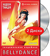Танцевальная аэробика: Belly Dance (2 DVD) #1