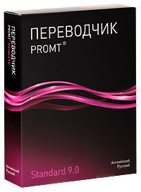PROMT Standard 9.0. Англо-русский и русско-английский переводчик  #1