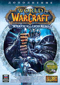 Игра World of WarCraft: Wrath of the Lich King (PC #1
